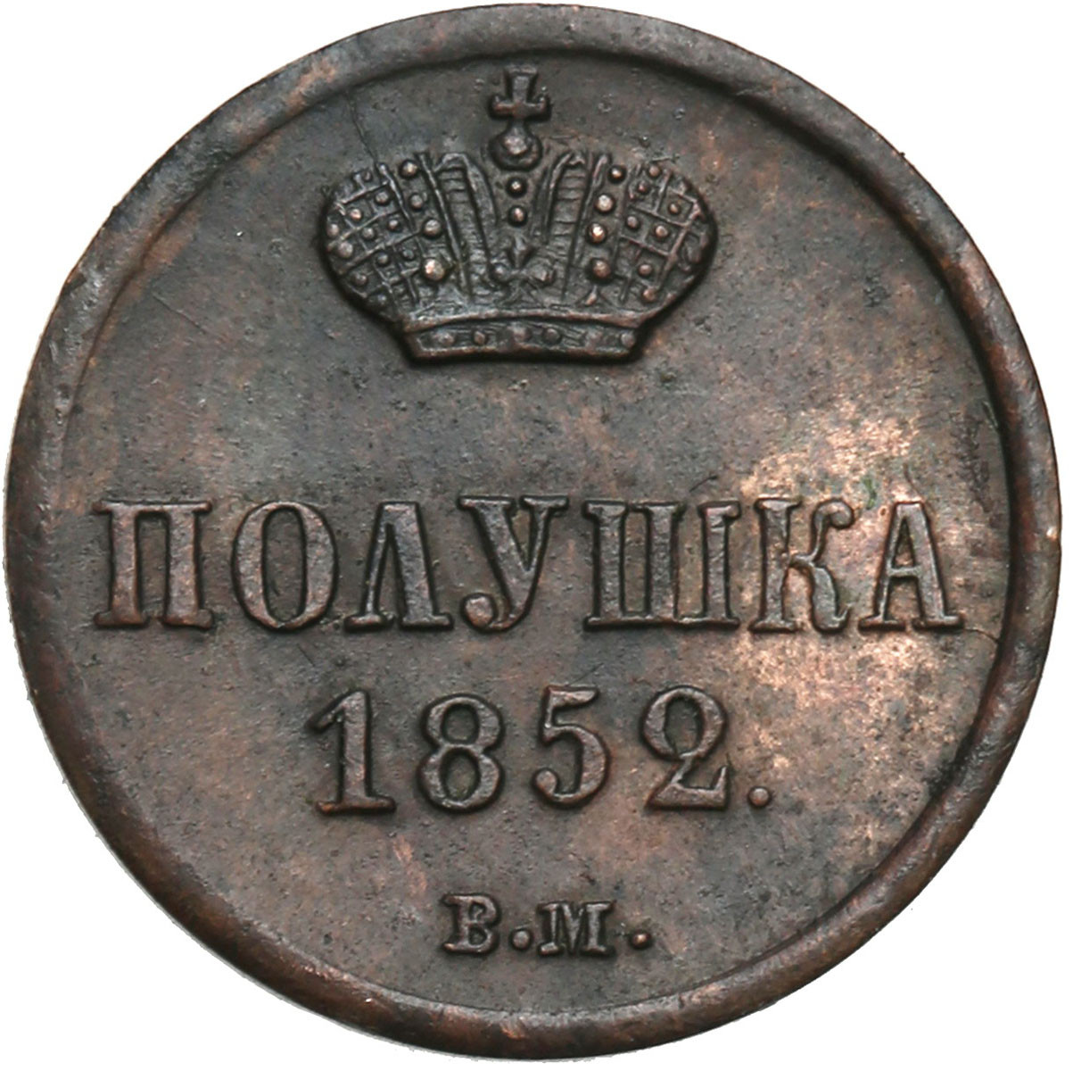 Polska XIX w./Rosja. Mikołaj I. Połuszka (1/4 kopiejki) 1852 BM, Warszawa - BARDZO ŁADNA